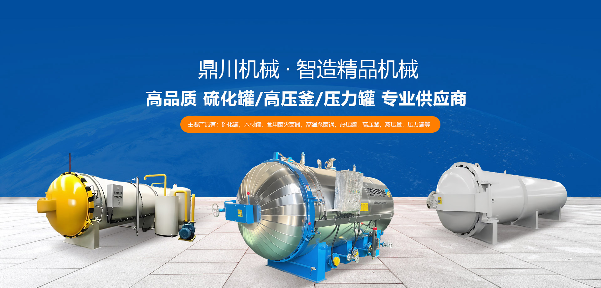 诸城市鼎川机械有限公司