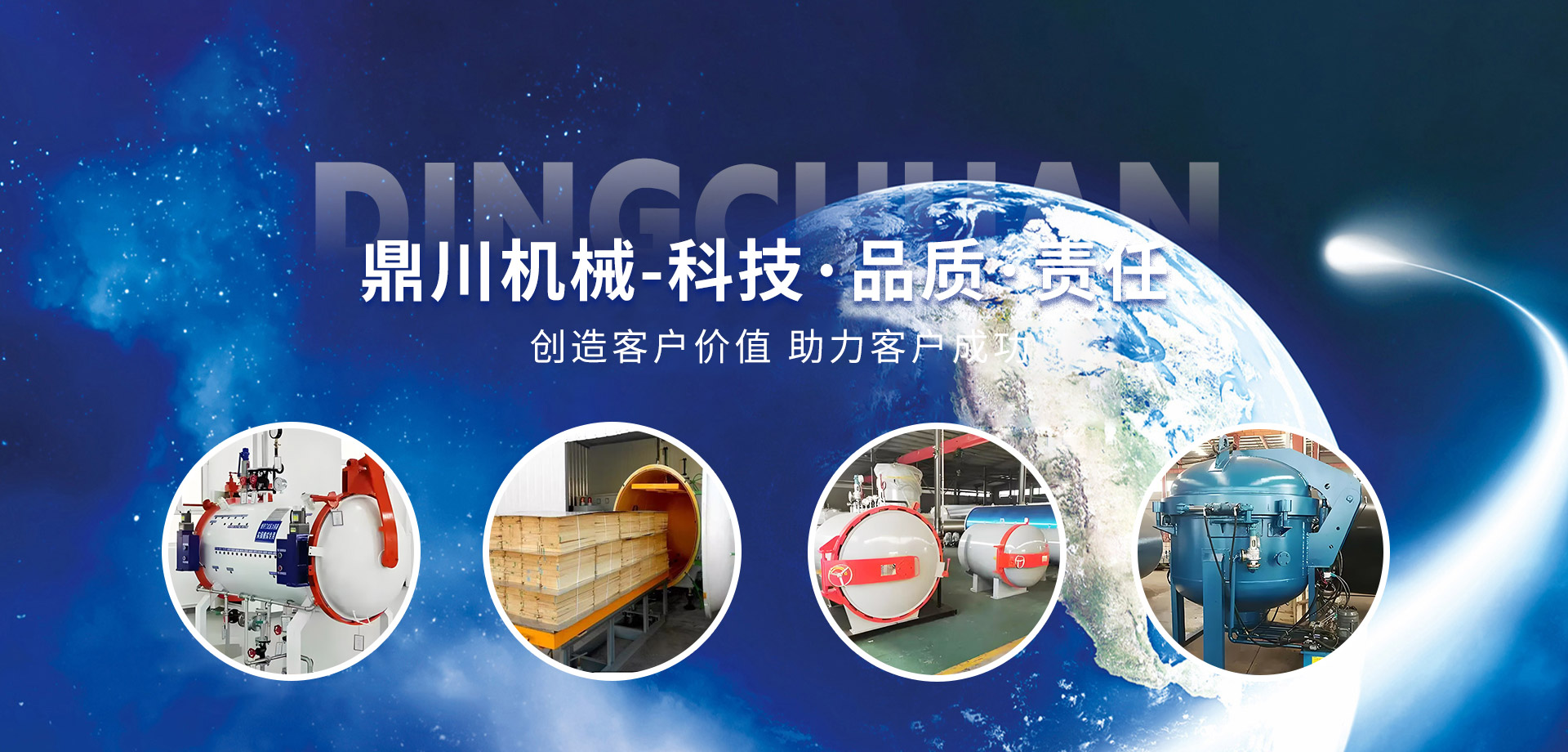 诸城市鼎川机械有限公司